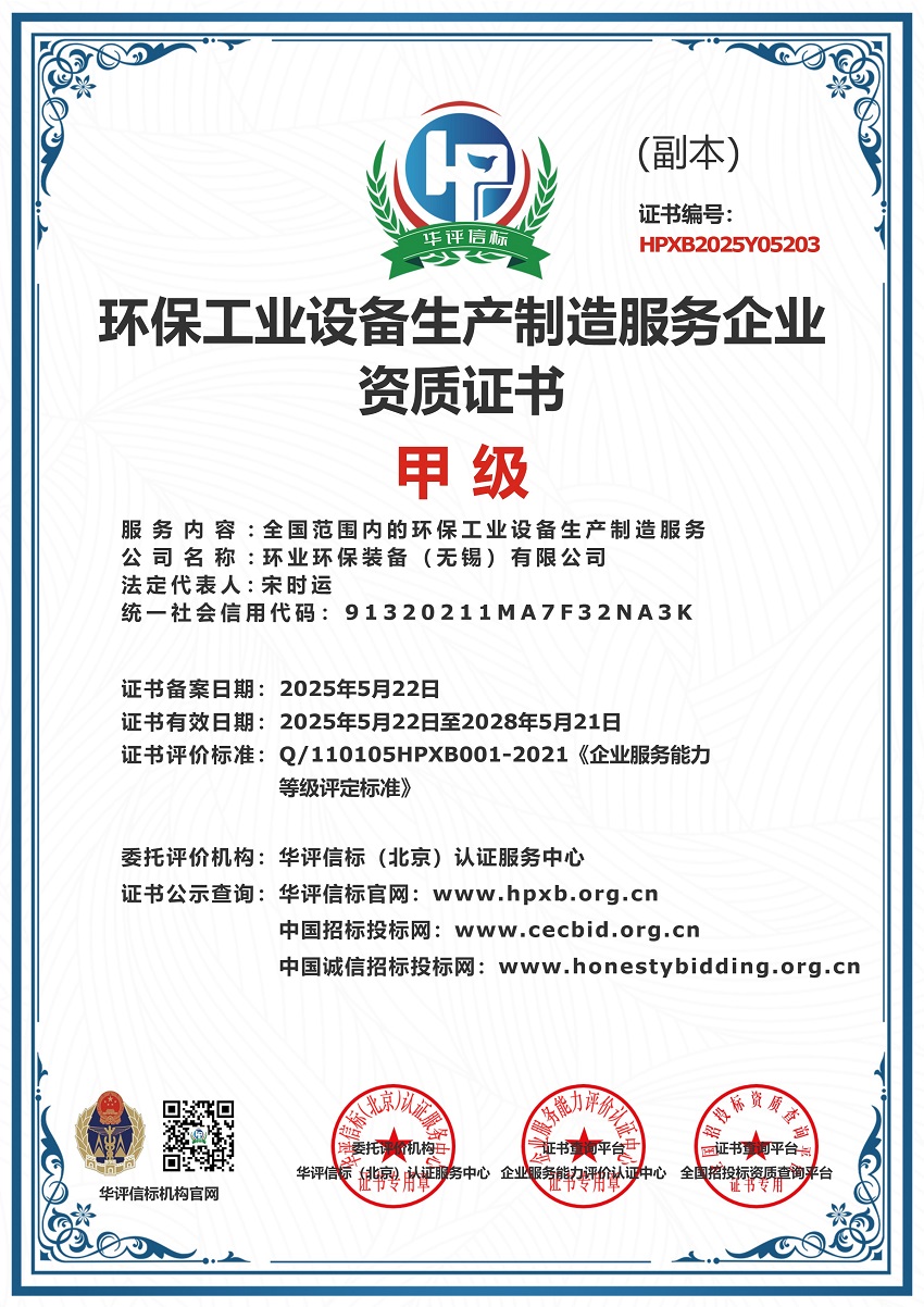 生產(chǎn)制造服務(wù)證書(shū)